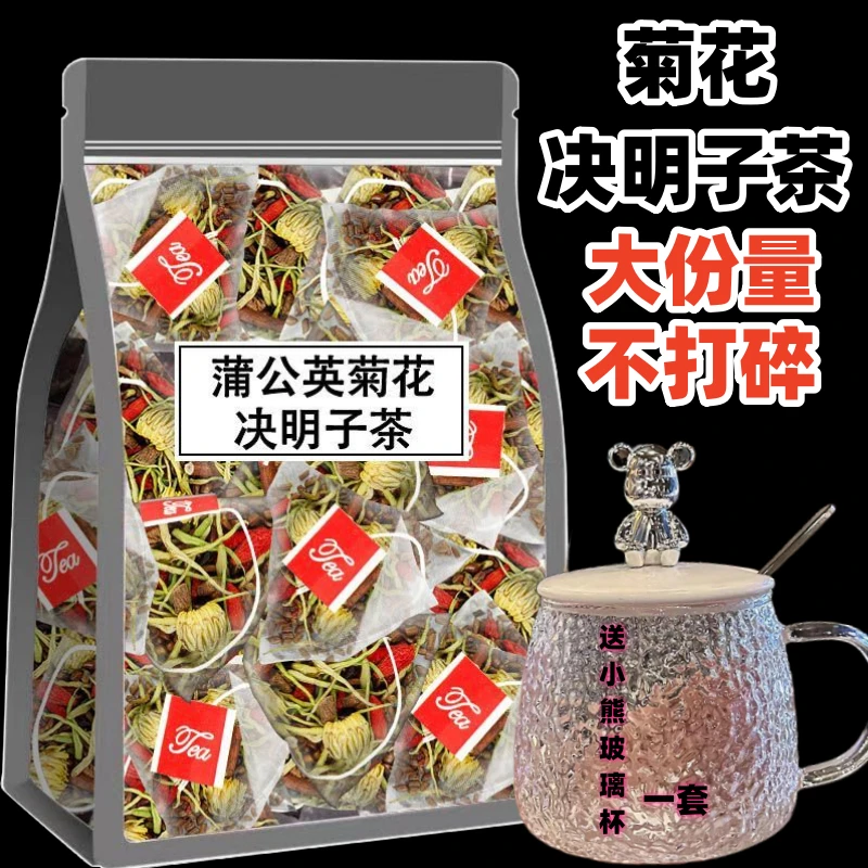 健康菊花决明子茶牛蒡根甄选枸杞男女熬夜口气茶独立包装组合茶