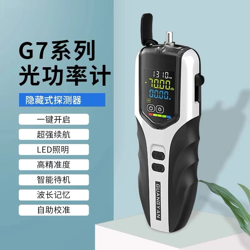 功率计迷你光纤测试仪可充电光纤测光器光功率计红光笔光稳定通用