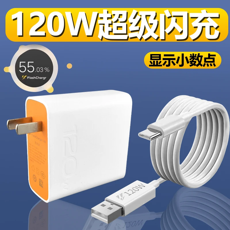适用vivoiqoo超级闪充IQOO11/10/9pro爱酷8手机VIVOx60快充插头7s