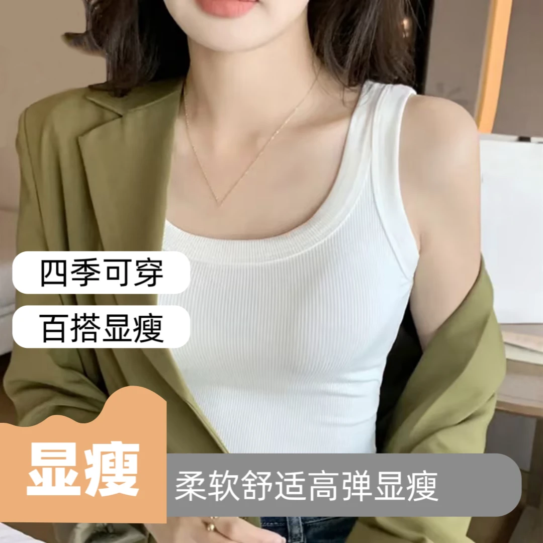 内搭背心打底大码女背心显瘦短款百搭修身吊带白色女款外穿夏天
