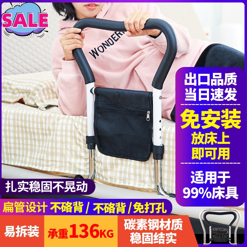 老人孕妇助力扶手起身辅助器床上家居用品护栏免安装免打孔不搁背