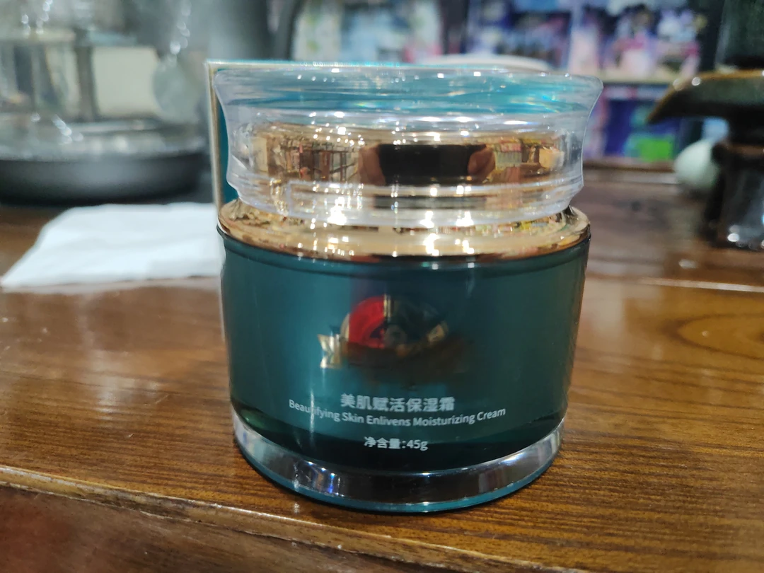 丹芝系列单品保湿霜