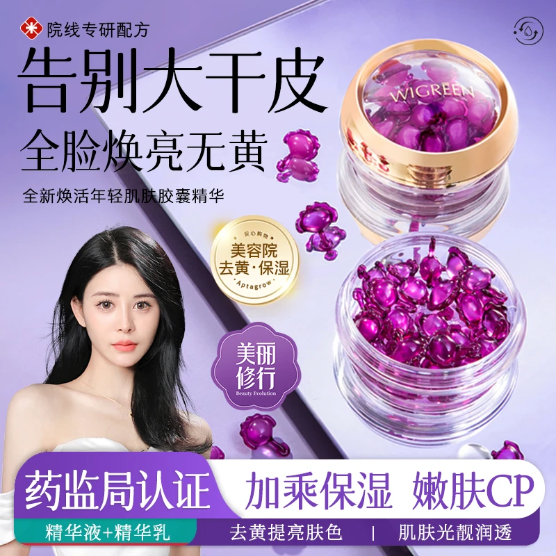 英国万格琳娜时光九胜肽胶囊补水组合精华乳养肤油以油养肤研春堂