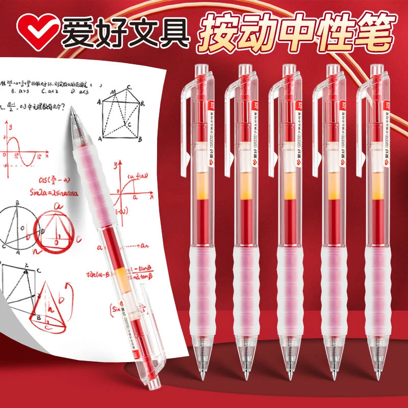 爱好0.5按动中性笔刷题笔红色签字考试老师批改大容量子弹头笔芯
