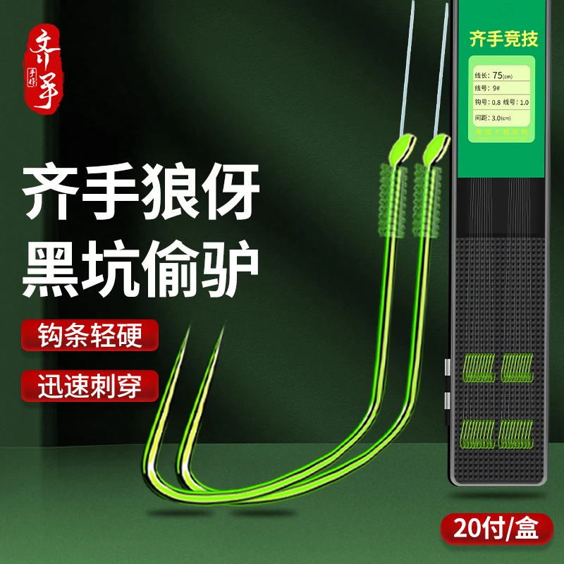 夜星灵手工精绑子线双钩成品狼伢黑坑竞技防缠绕鱼钩全套装钓鱼钩