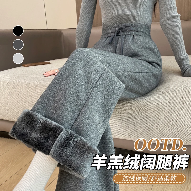 加绒休闲运动阔腿裤女秋冬裤子2024新款爆款加厚羊羔绒保暖棉裤女