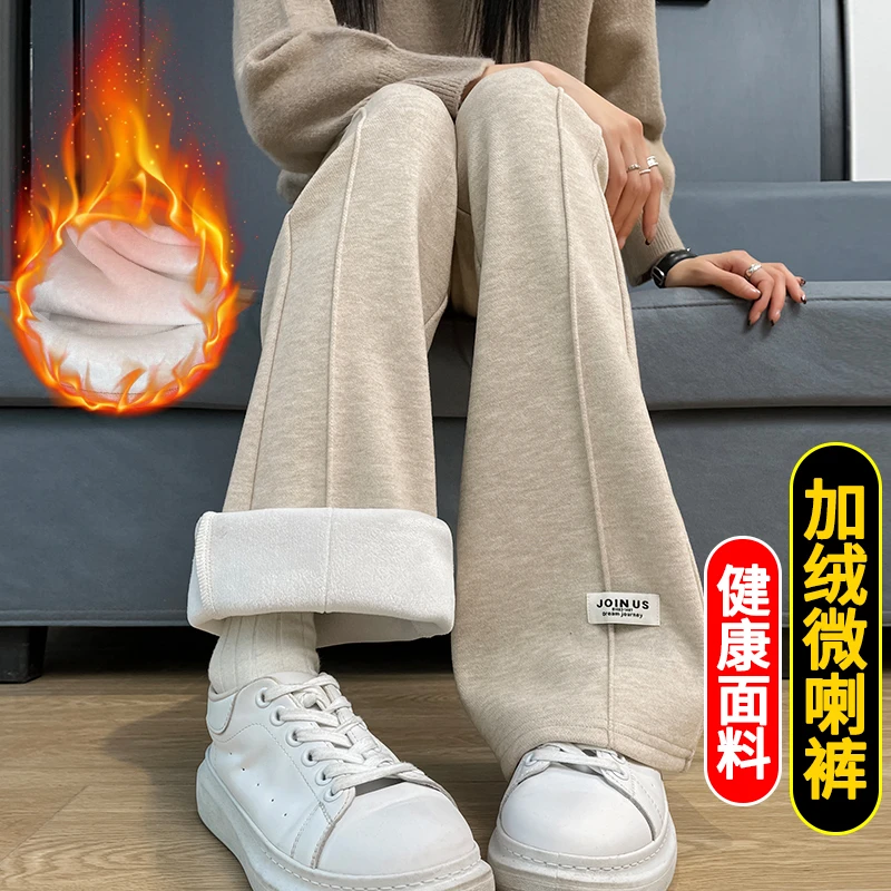 糯米微喇美人裤女秋冬加绒裤子2025爆款毛呢窄版直筒加厚喇叭裤子