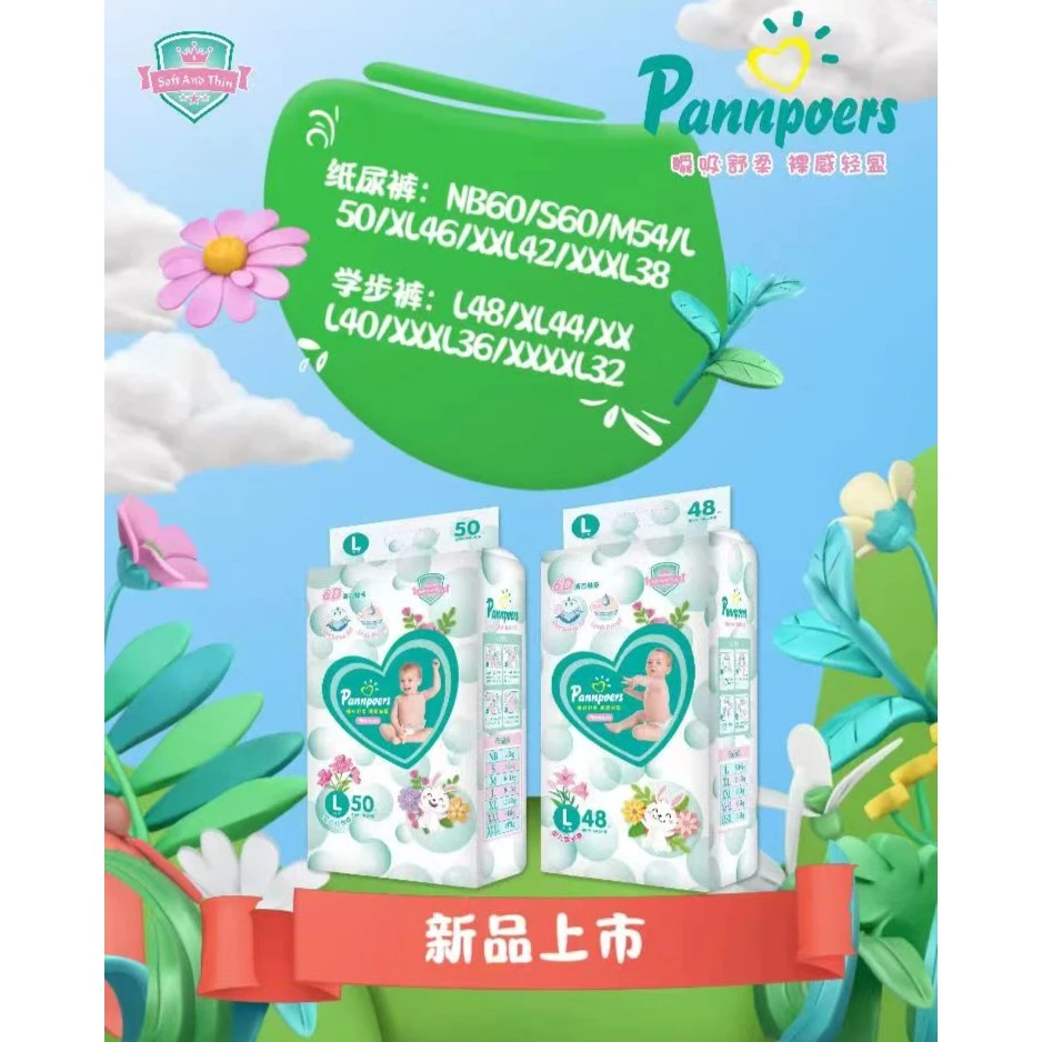 【美版清芯帮】纸尿裤拉拉裤高品质透气超薄柔软夜用