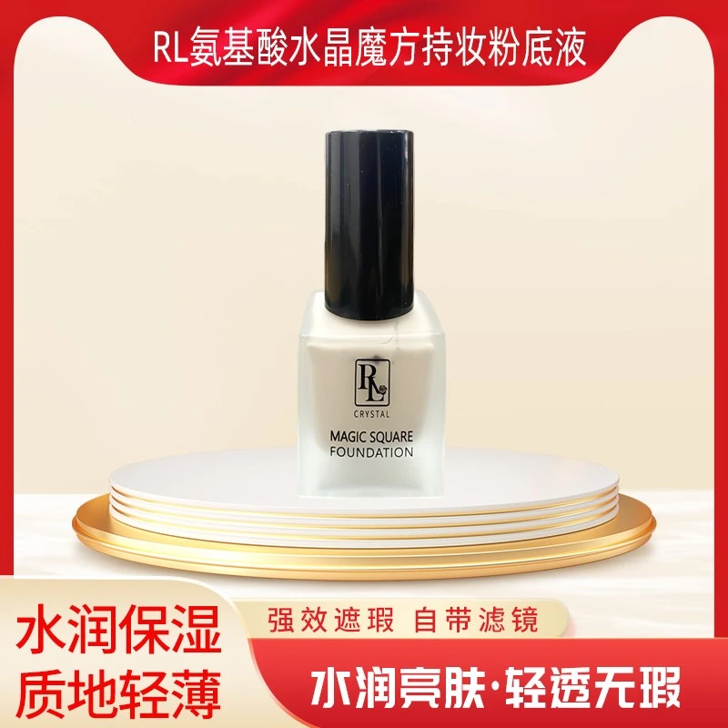 粉底粉底液女神贵妇逆龄锁水靓肤水光温和