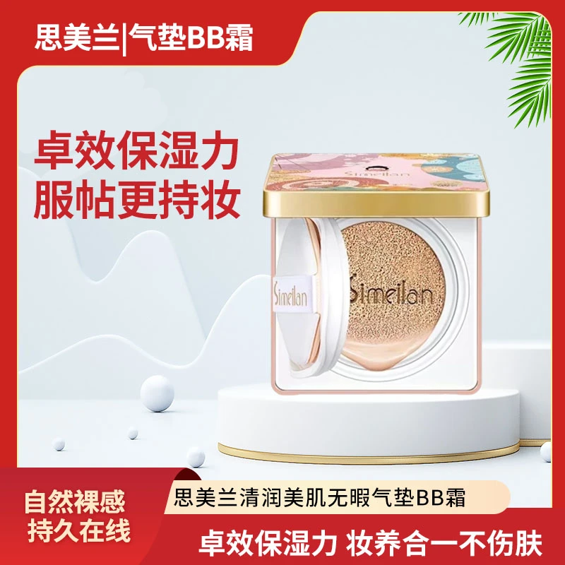 清润美肌无暇气垫护肤贵妇自用润肤焕活臻颜淡纹bb霜气垫不卡粉