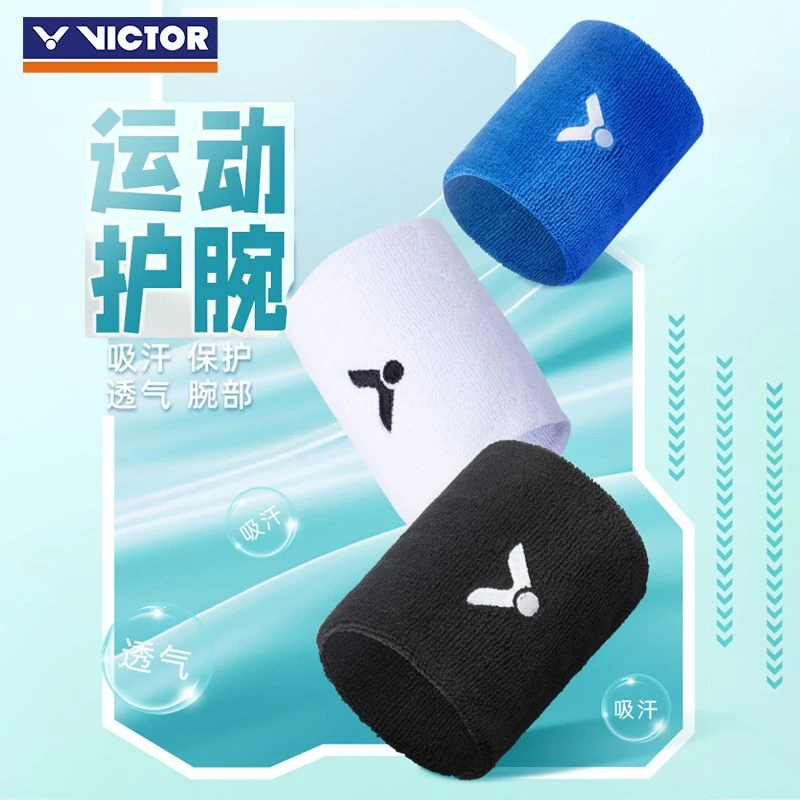 VICTOR/威克多胜利运动护腕 SP123毛巾护腕运动护腕 擦汗加长