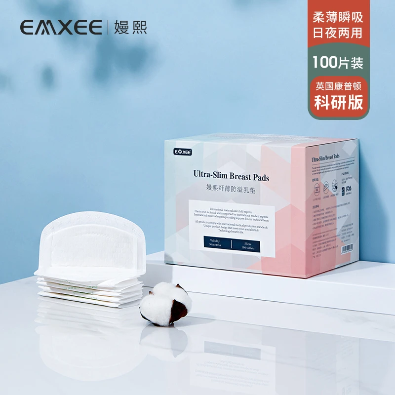 嫚熙防溢乳垫一次性超薄防漏奶隔奶垫母婴哺乳期乳贴不可洗100片