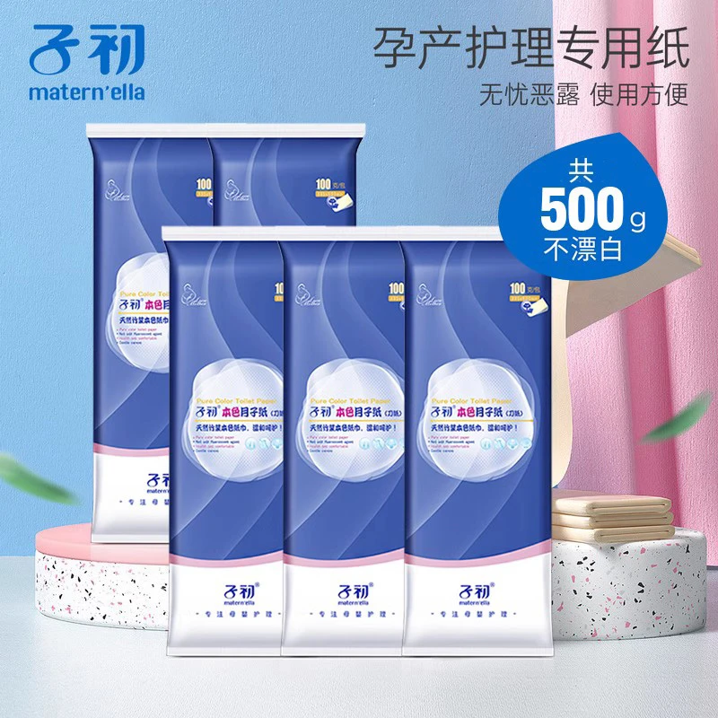 子初刀纸产妇专用产后卫生纸孕妇产房纸巾排恶露月子纸加长200g