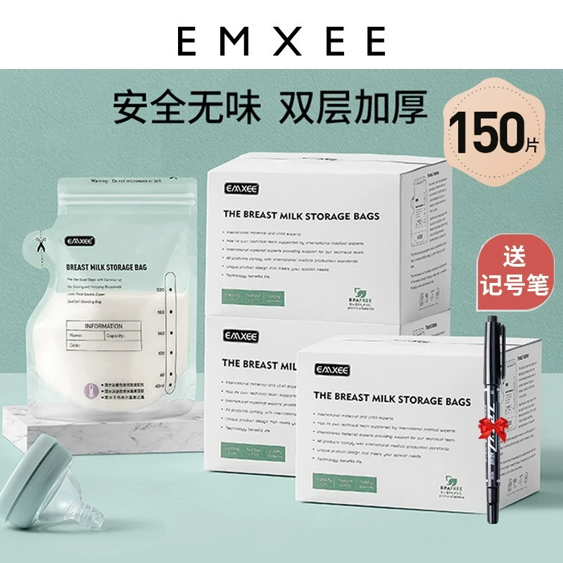 【150片】嫚熙储奶袋母乳保鲜袋母乳存奶袋储存袋220ml加厚150枚