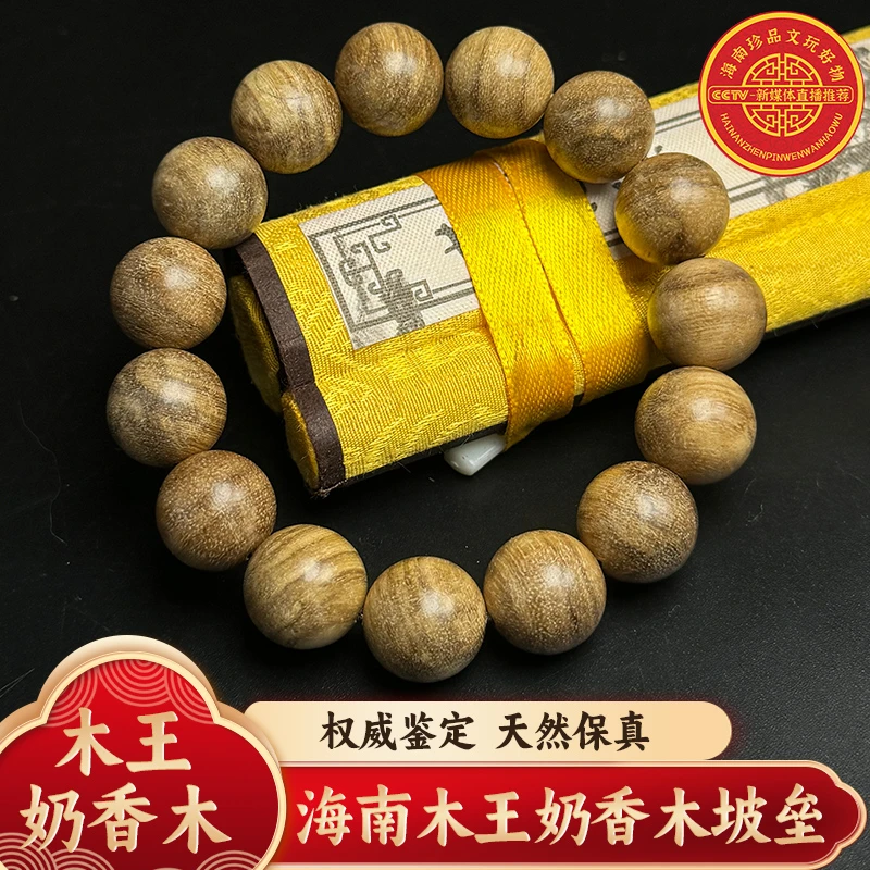 海南木王奶香木坡垒1.5X15颗手串，克重约19g