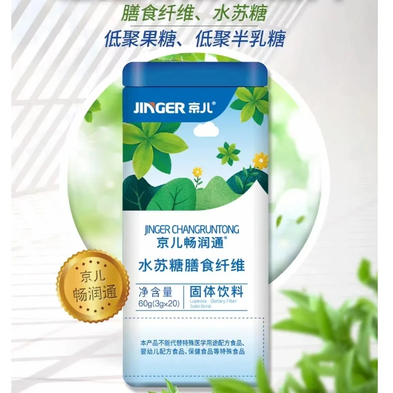 京儿畅润通水苏糖膳食纤维60g/罐