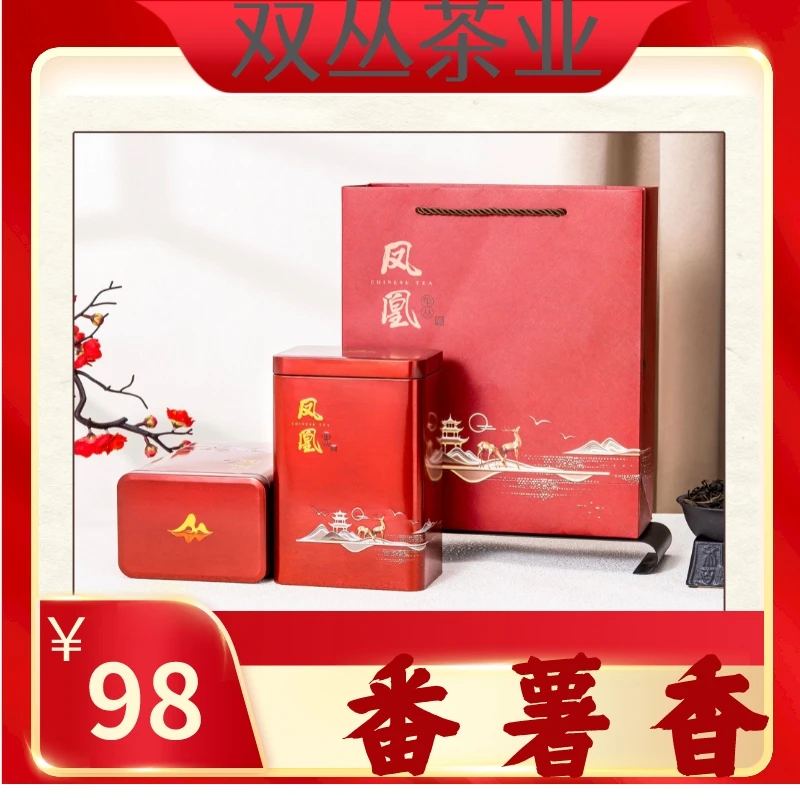 双丛茶业 番薯香 蜜兰香白叶凤凰单丛茶500克礼盒装