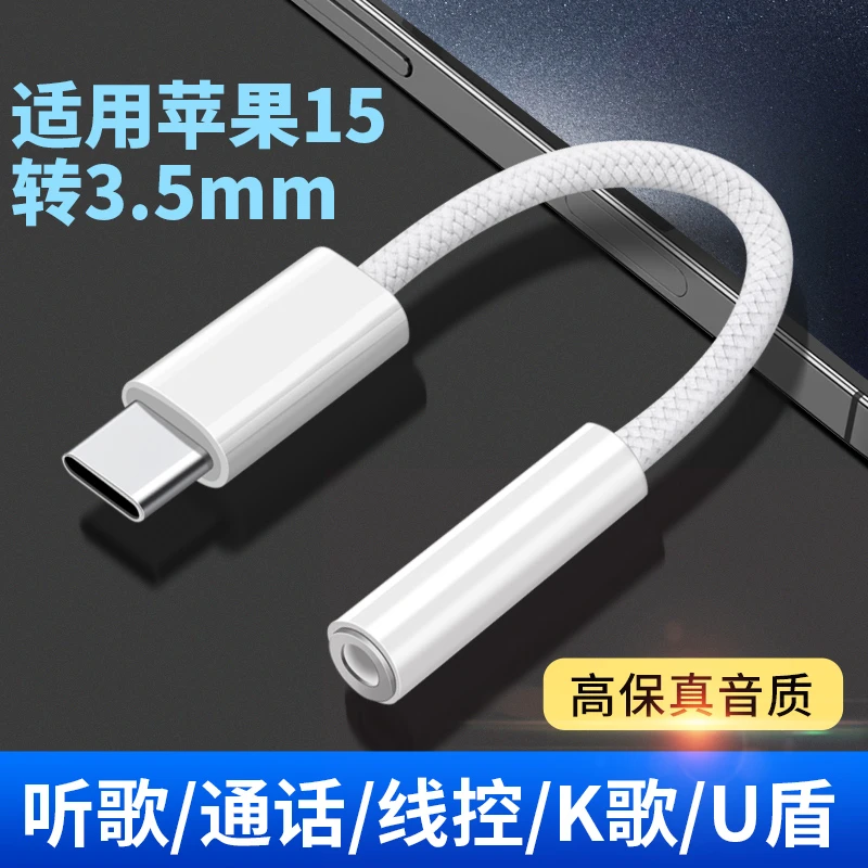 银行U盾k宝3.5mm转Typec转换器适用苹果15promax/plus手机转接头