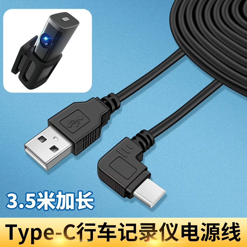 适用小米米家70迈智能后视镜5V2.4A充电器行车记录仪Typec电源线