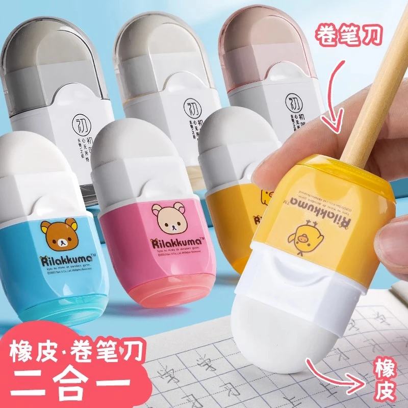 【3个7.99】爱好橡卷笔刀二合一小学生儿童迷你便携橡皮擦卡通文具