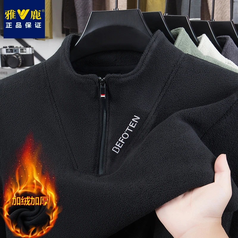 雅鹿奥粒绒卫衣男士新款加绒加厚半高拉链抓绒保暖休闲打底衫男