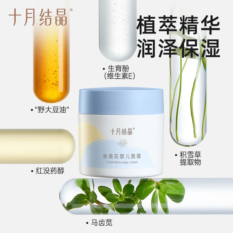 十月结晶新生婴儿洗护用品套装大全初生儿宝宝洗浴护肤套装沐浴露