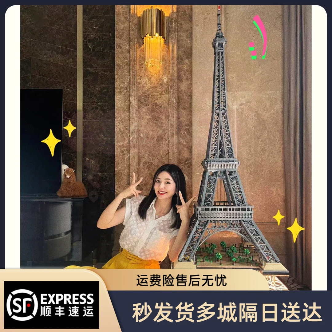 巴黎埃菲尔铁塔成人拼装积木10307建筑玩具巨型高难度兼容乐高
