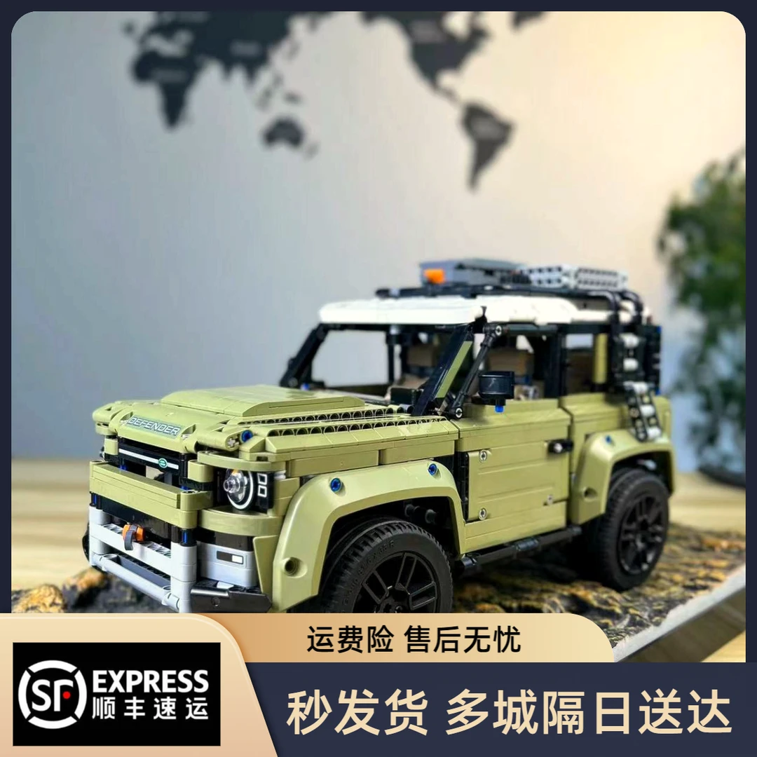 国产积木成人积木拼装路虎卫士积木越野车电动遥控汽车男孩子玩具