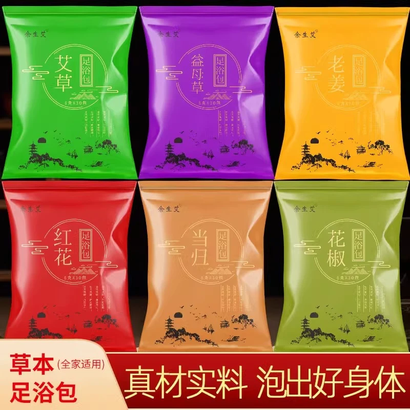 泡脚药包湿气助睡眠排汗艾草叶生姜花椒祛寒足浴包去男女士专用毒