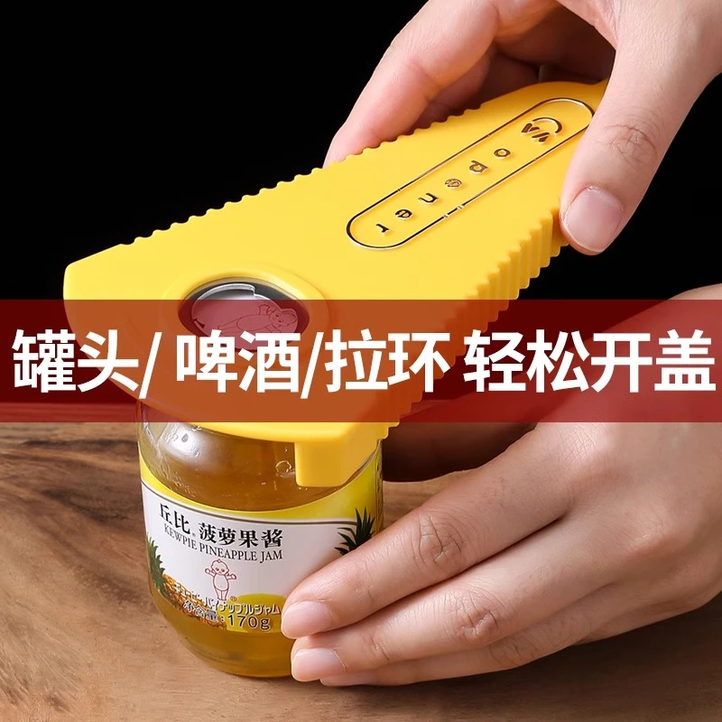 朋意开罐器多功能罐头开瓶防滑扭瓶盖日式啤酒开盖旋盖旋转拧盖器