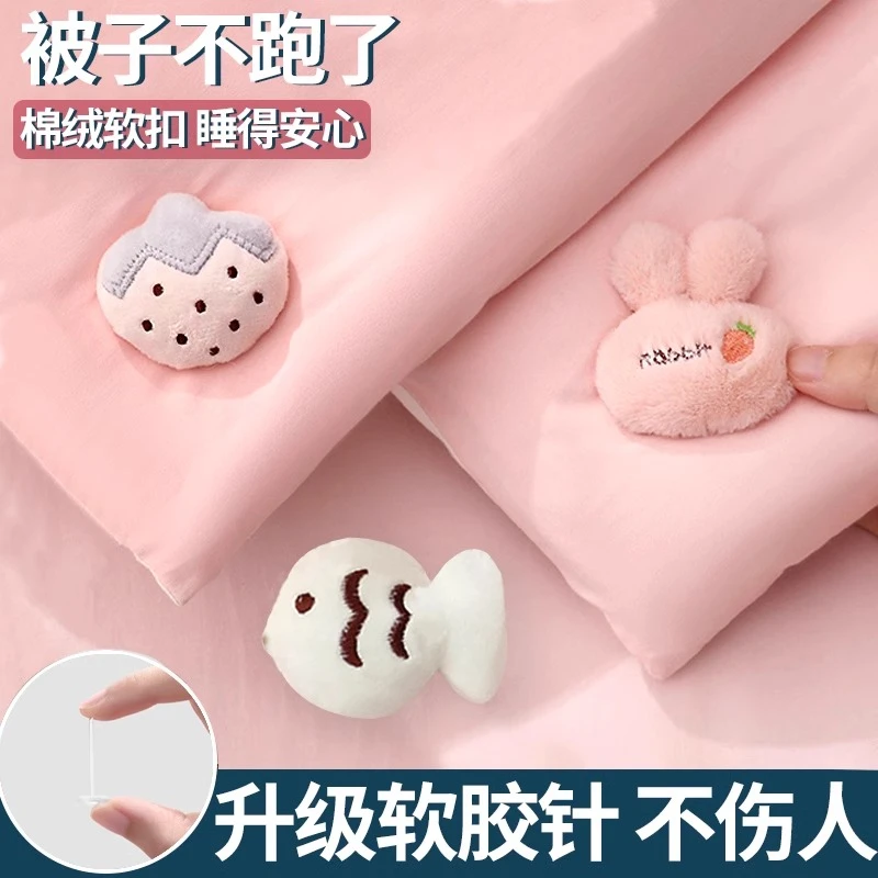 钉被子固定器无针安全隐形防跑被被子角床单固定被子好物新款软钉