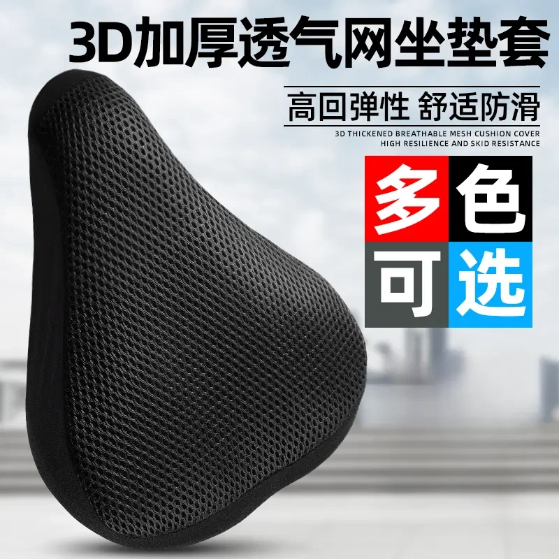 普通自行车座套坐垫套隔热防晒透气电动车单车骑行座垫套柔软舒适
