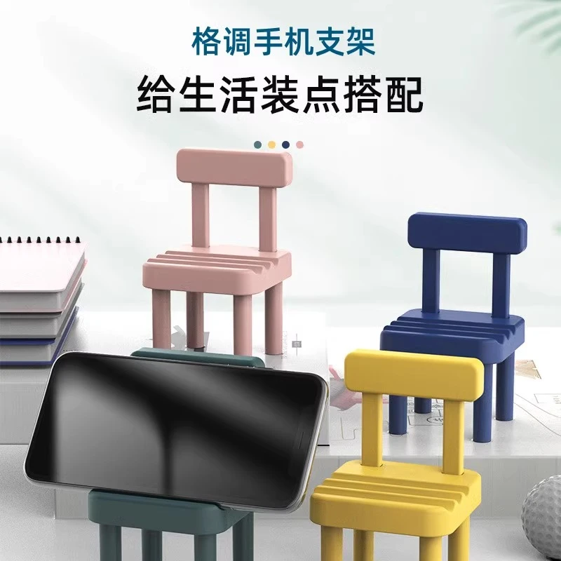 2024新款网红创意小椅子手机支架桌面手机架支撑架卡通小凳子支架