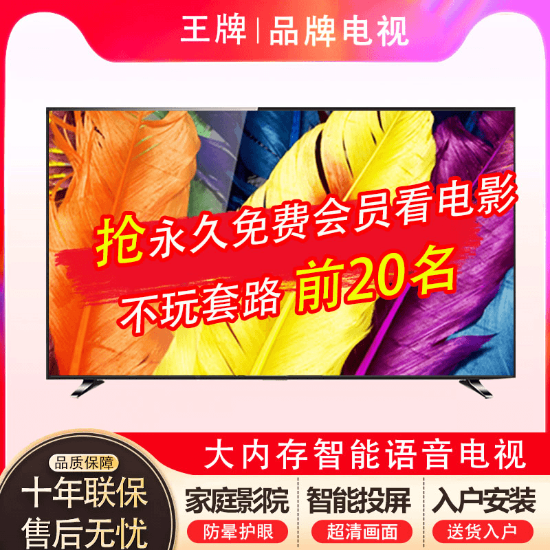 【LED-55型号】电视工厂防爆直销电视机超清ai智能投屏网络语音液晶