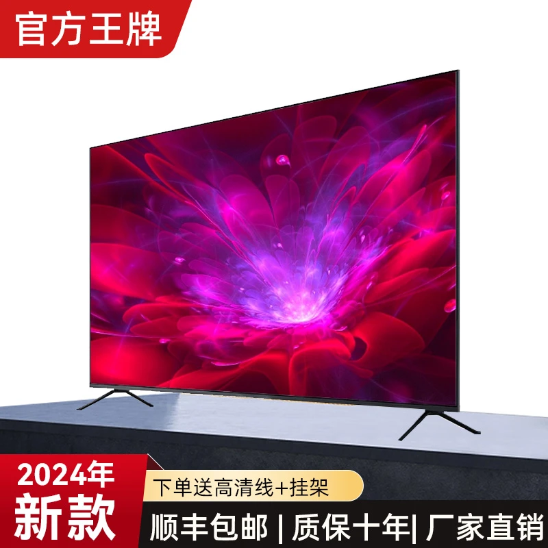 官方正品【LED-32型号】全面屏高刷智能液晶超高清电视机语音防爆