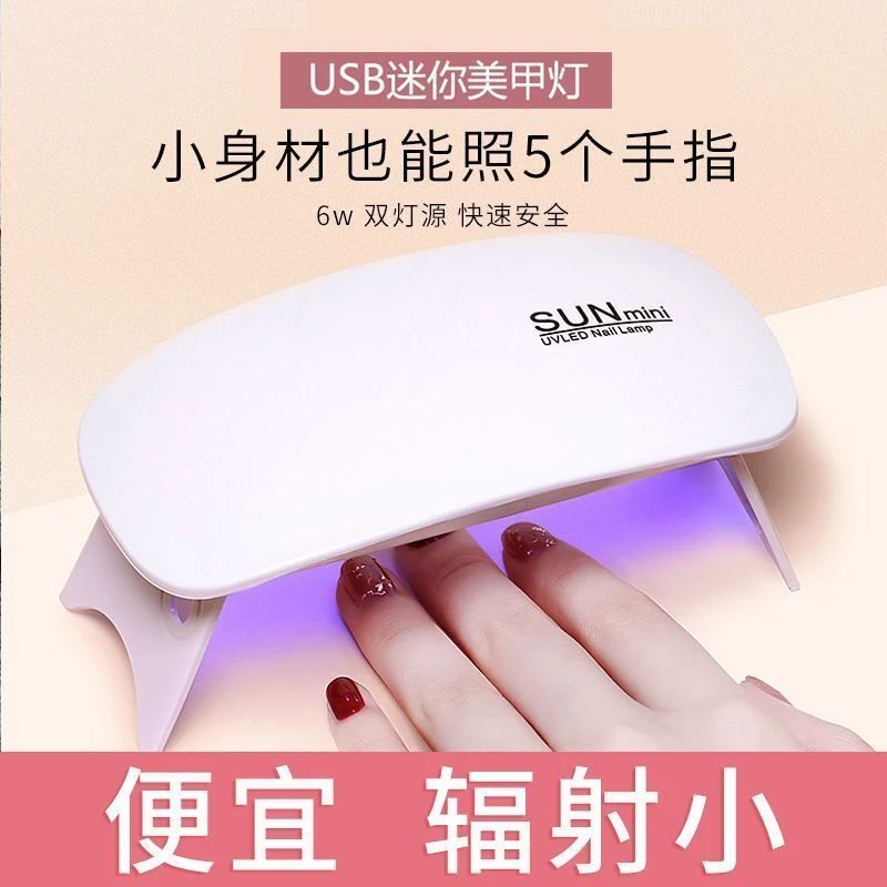 便携式可折叠速干小型照明灯光疗机美甲迷你烤灯光疗插电款烤甲灯