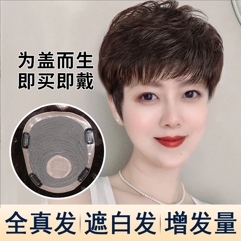 假发女片头顶补发块全真人发中老年妈妈盖遮白发秃顶隐形无痕假发