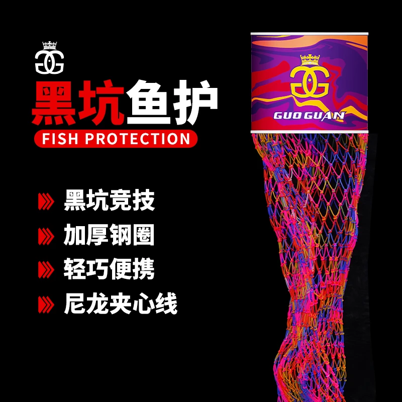 【牛马羊】国冠彩色编织鱼护加厚尼龙夹心线加厚钢圈防挂速干耐磨