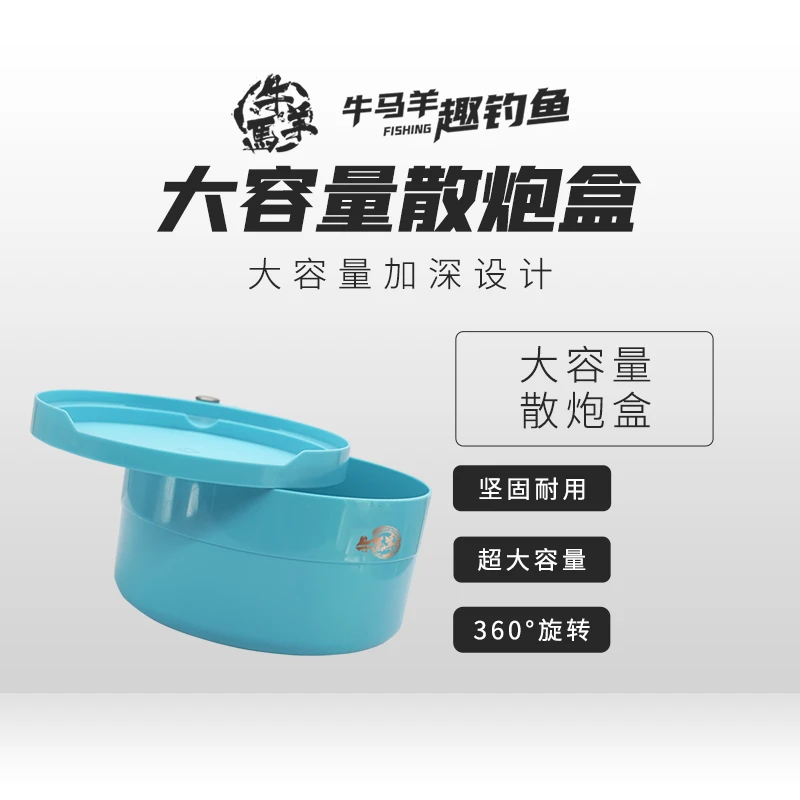 牛马羊ABS铝合金360°旋转中号食盒双层钓鱼大容量饵盒
