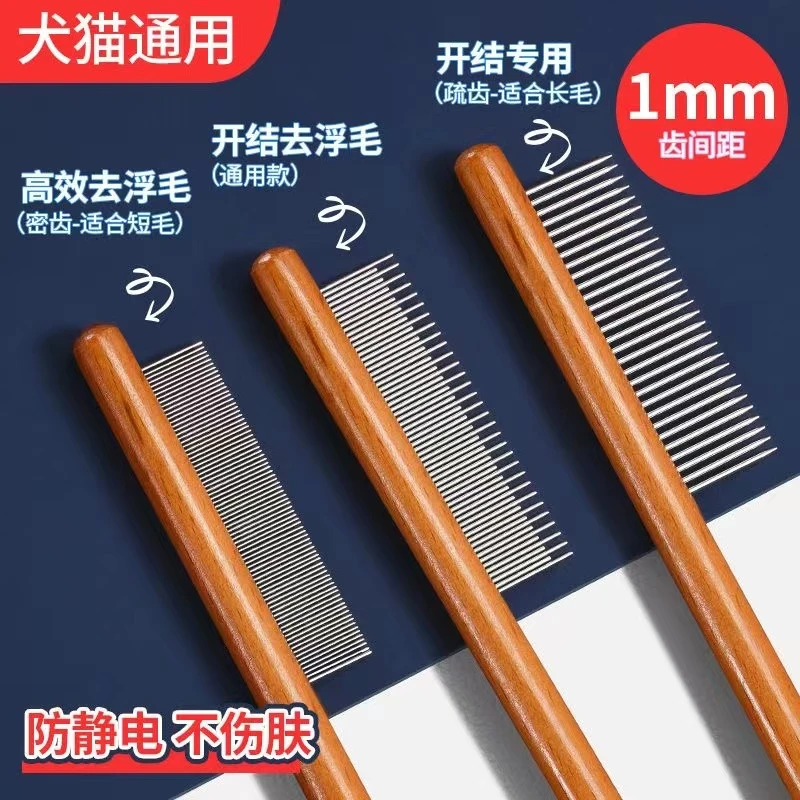 猫咪梳毛比熊专用长毛猫开结去浮毛密齿针梳宠物排梳猫梳子除跳蚤