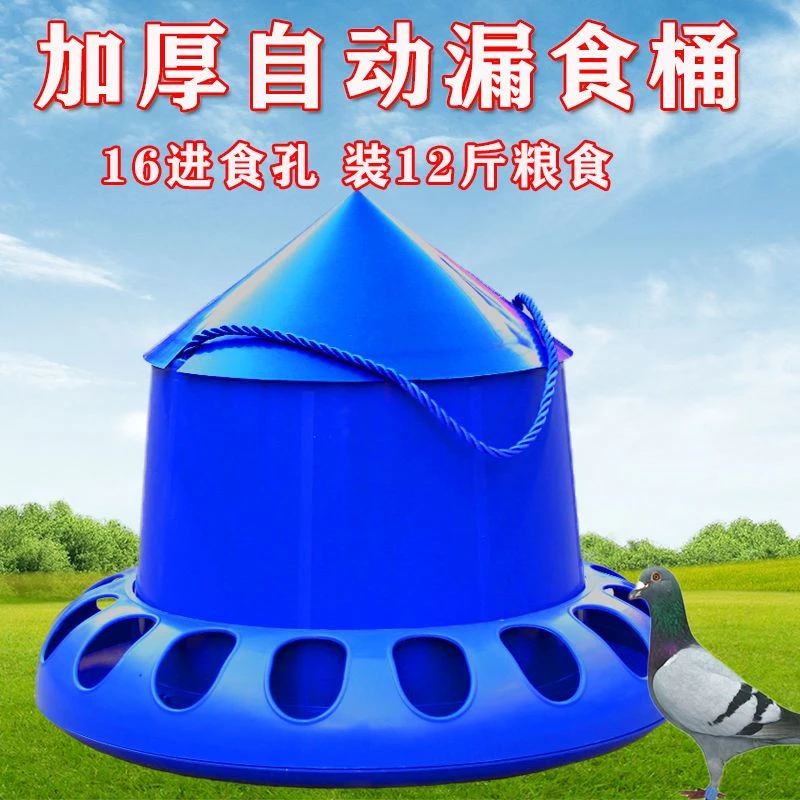 【爱鸽】鸽用防溅自动漏食槽加厚款塔型漏食器防撒鸽子食盒