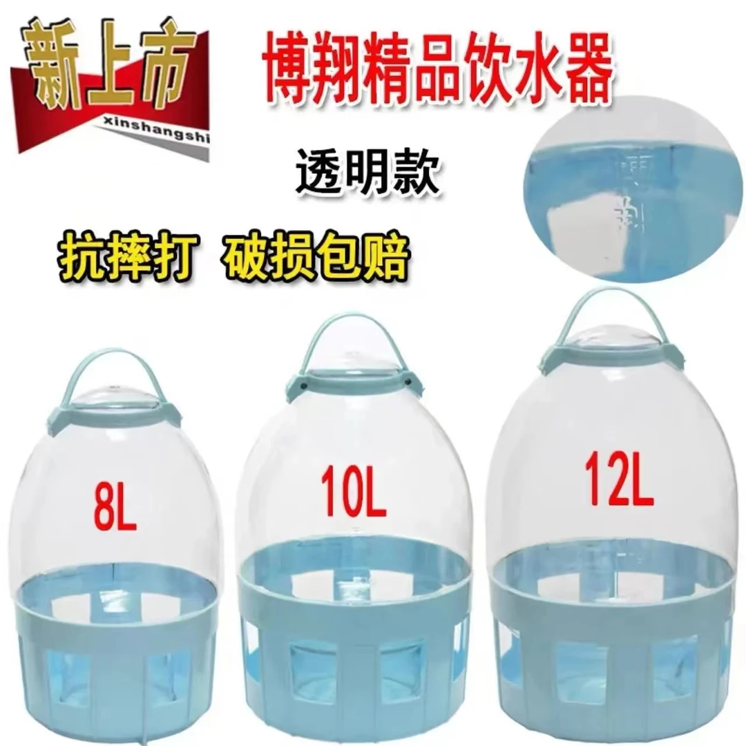博翔精品鸽子饮水壶 饮水器鸽子喝水壶