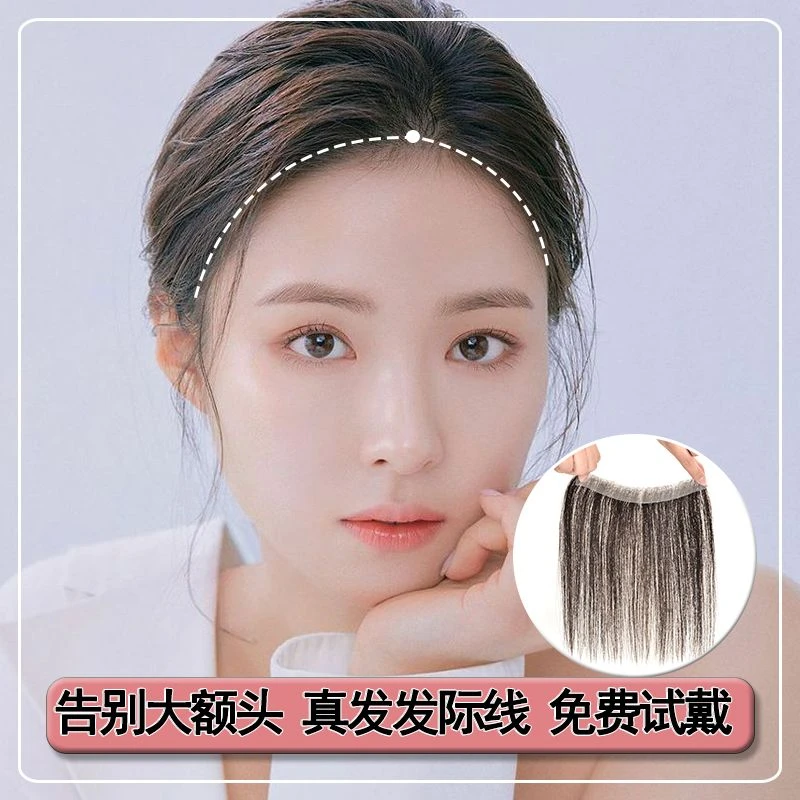 女士前额发际线假发贴隐形空气刘海额头真人发丝生物头皮补发片