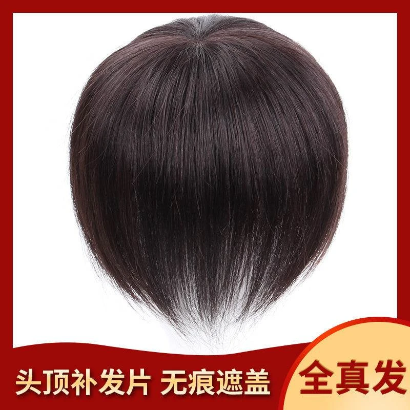 假发真头发头顶补发片遮盖白发刘海女增发自然发块假发片短发短款