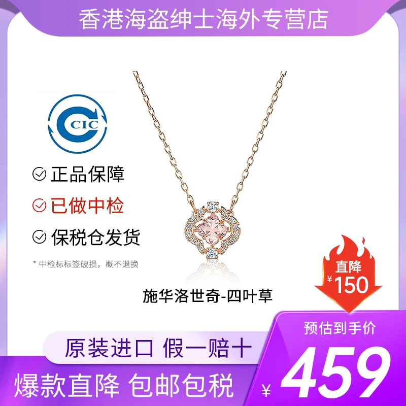 Swarovski/施华洛世奇跳动的心四叶草项链女士吊坠女友礼物轻奢