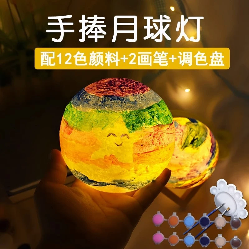 手绘太空星球灯diy彩绘涂鸦小夜灯儿童手工制作发光月球灯材料包