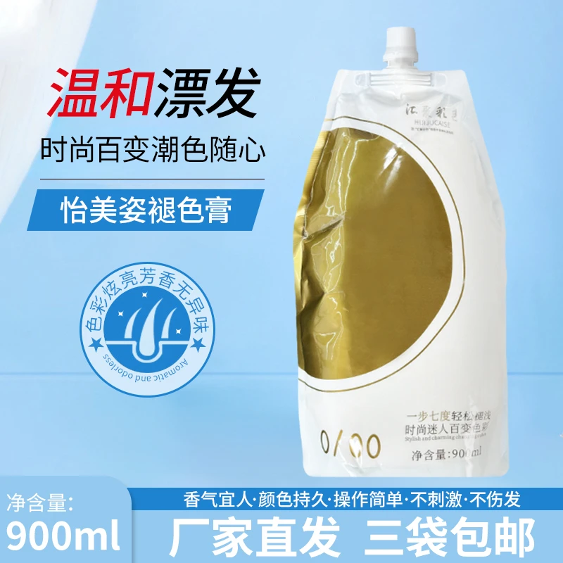0/00褪浅膏理发店专用头发褪色漂粉漂发做潮色微潮色大包装褪色膏