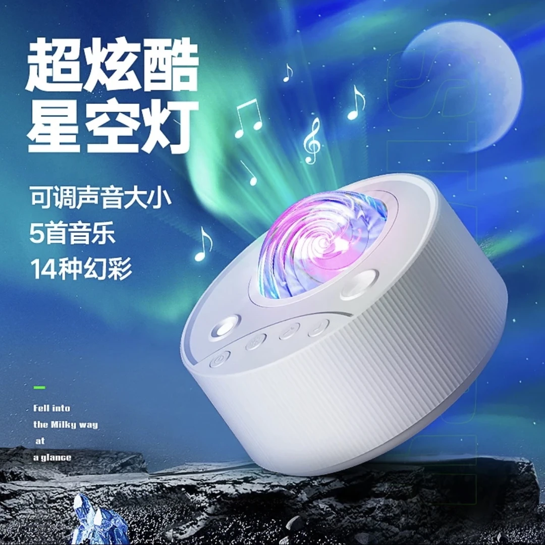 北极光星空灯投影仪小夜灯水波纹氛围灯卧室满天星氛围感带音乐