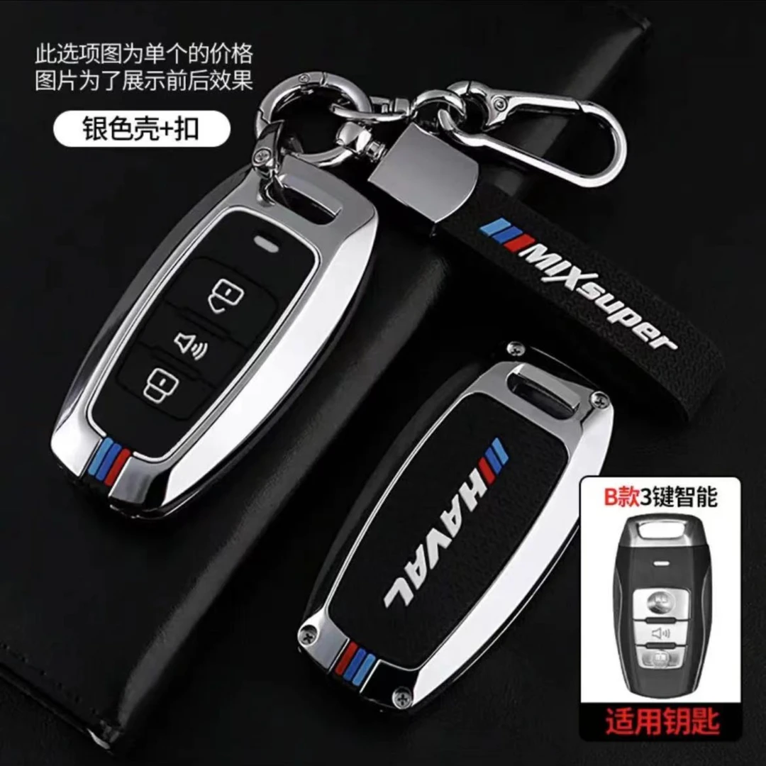 适用于长城哈弗车钥匙套哈佛H6coupeH2SH4/H7/H9大狗车钥匙保护套