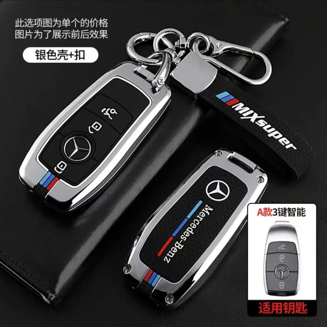 奔驰车系钥匙套 新A级C级E级C260LE300L壳GLC300系车钥匙套保护套